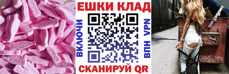 МЕГА маркетплейс  Пикалёво  Ecstasy VHQ 