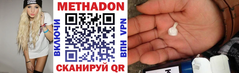 мега вход  Пикалёво  МЕТАДОН methadone 